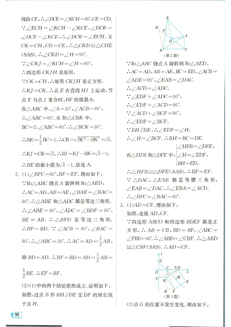 实验班提优训练九年级上册数学人教版学霸攻略_1、初中学习资料_24秋试卷_《实验班提优训练》_九年级
