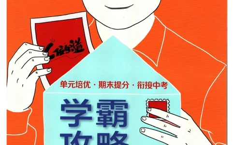 实验班提优训练九年级上册数学人教版学霸攻略_1、初中学习资料_24秋试卷_《实验班提优训练》_九年级