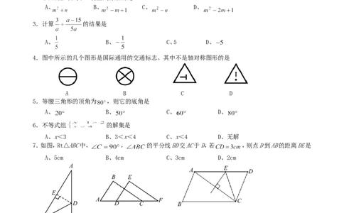山西省农业大学附属中学2017-2018年八年级下学期期末学业水平测试数学试题_1、初中学习资料_4-2、数学_北师大版_北师大版初中数学8下_八年级下学期数学北师大版历年综合试题