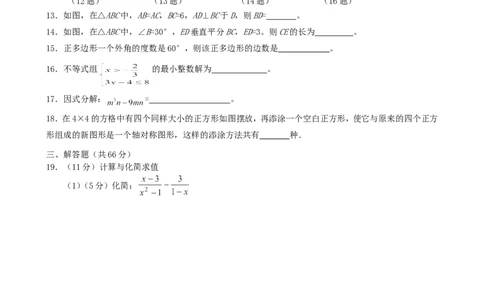 山西省农业大学附属中学2017-2018年八年级下学期期末学业水平测试数学试题_1、初中学习资料_4-2、数学_北师大版_北师大版初中数学8下_八年级下学期数学北师大版历年综合试题
