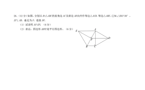 山西省农业大学附属中学2017-2018年八年级下学期期末学业水平测试数学试题_1、初中学习资料_4-2、数学_北师大版_北师大版初中数学8下_八年级下学期数学北师大版历年综合试题