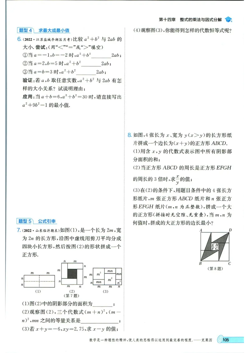 实验班提优训练八年级上册数学人教版_1、初中学习资料_24秋试卷_《实验班提优训练》_八年级