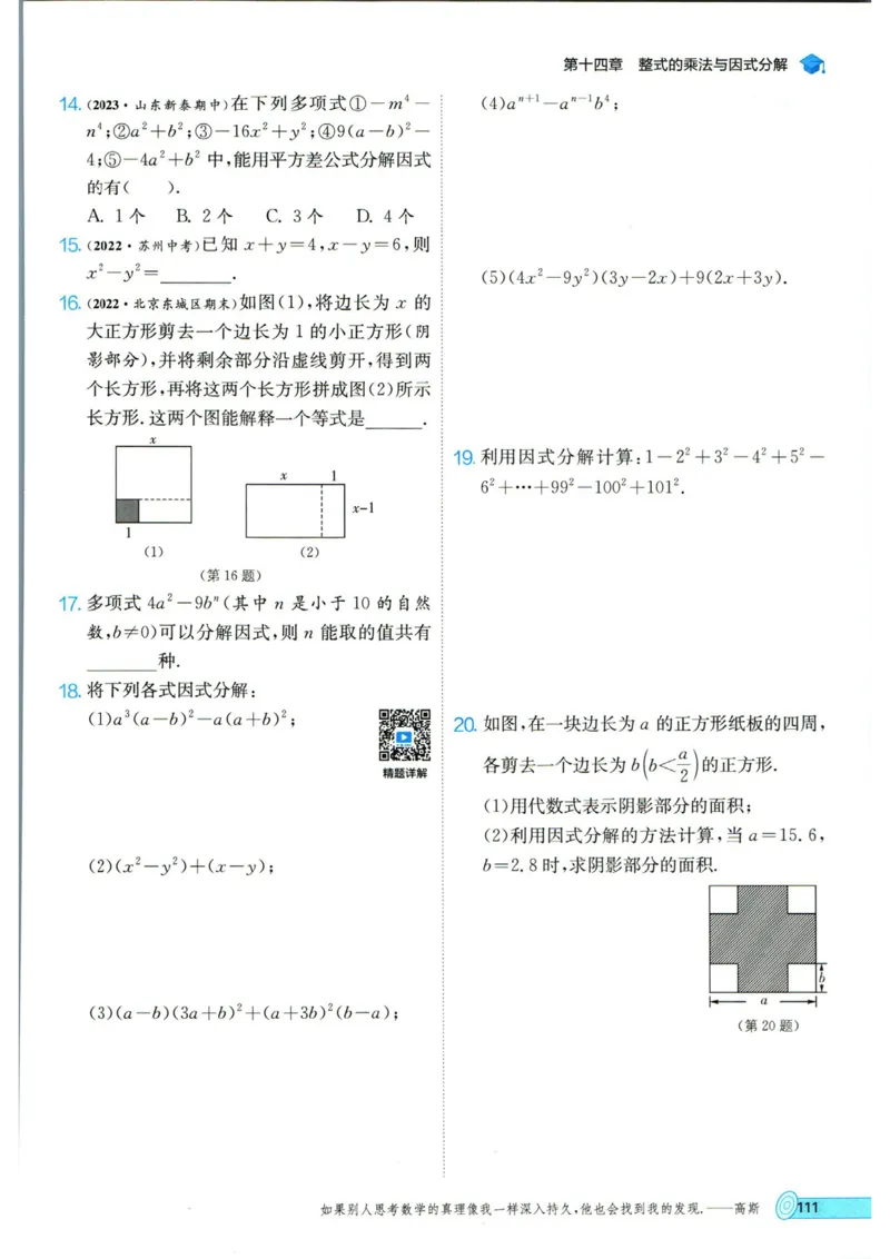 实验班提优训练八年级上册数学人教版_1、初中学习资料_24秋试卷_《实验班提优训练》_八年级