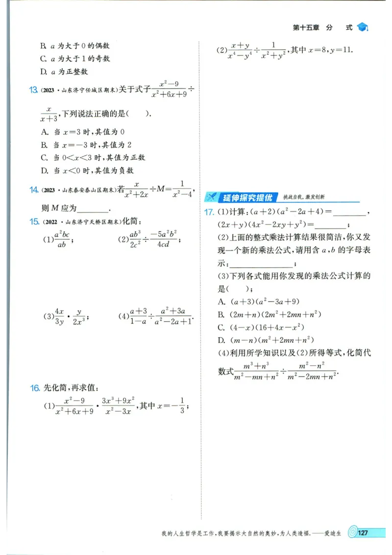 实验班提优训练八年级上册数学人教版_1、初中学习资料_24秋试卷_《实验班提优训练》_八年级
