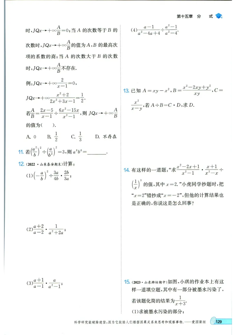 实验班提优训练八年级上册数学人教版_1、初中学习资料_24秋试卷_《实验班提优训练》_八年级