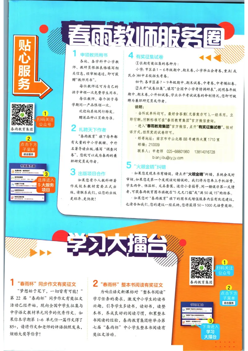 实验班提优训练八年级上册数学人教版_1、初中学习资料_24秋试卷_《实验班提优训练》_八年级