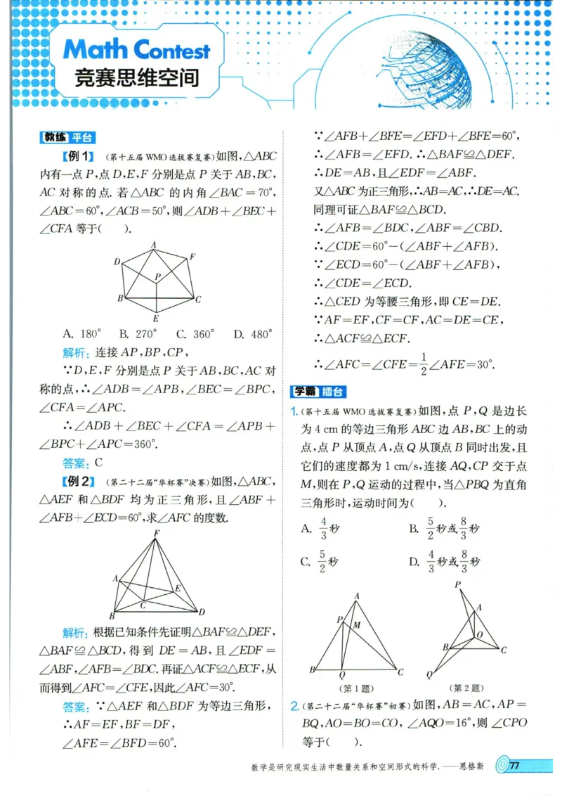 实验班提优训练八年级上册数学人教版_1、初中学习资料_24秋试卷_《实验班提优训练》_八年级