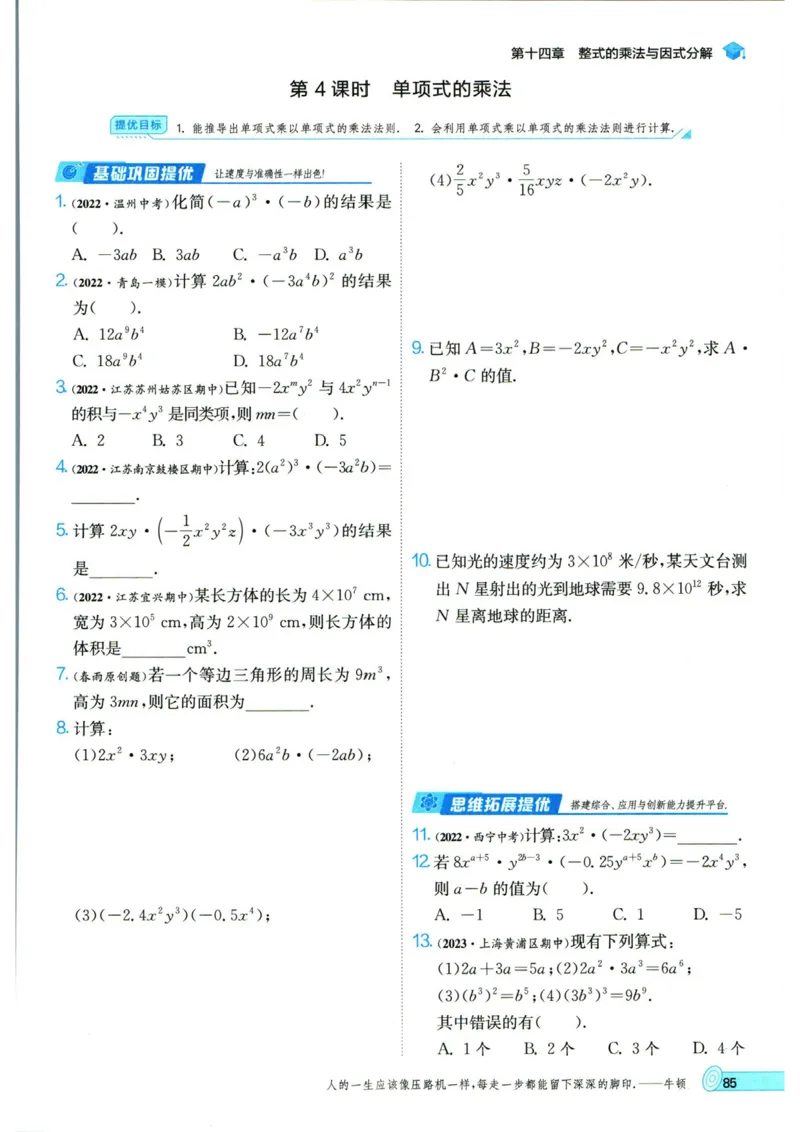 实验班提优训练八年级上册数学人教版_1、初中学习资料_24秋试卷_《实验班提优训练》_八年级