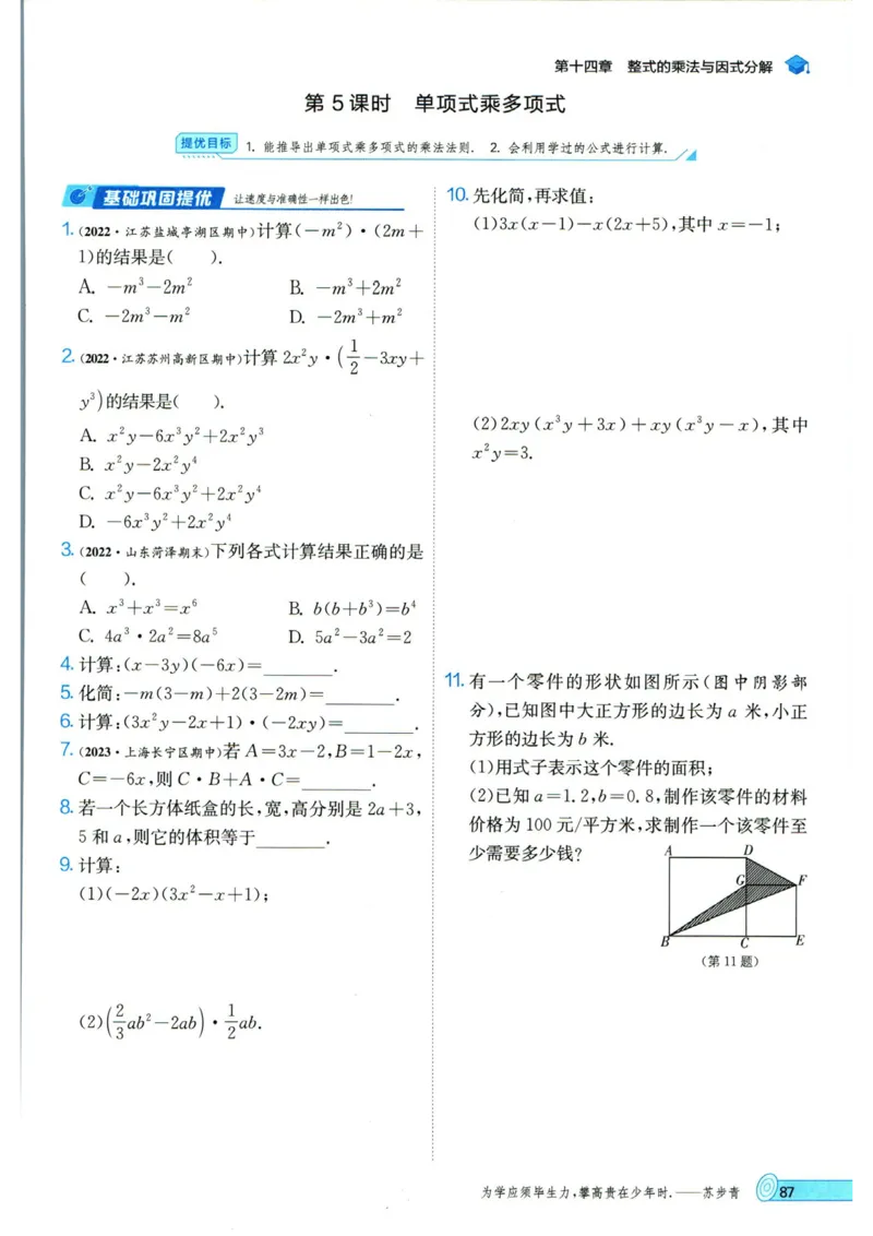 实验班提优训练八年级上册数学人教版_1、初中学习资料_24秋试卷_《实验班提优训练》_八年级