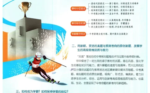 实验班提优训练八年级上册数学人教版_1、初中学习资料_24秋试卷_《实验班提优训练》_八年级
