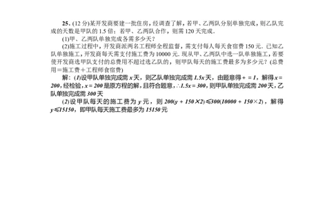 第15章《分式》全章检测题（含答案）_1、初中学习资料_4-2、数学_4-2-3、初二数学上册_人教数学八年级上单元试卷（045份）_全章检测题（试题含答案）（共5份）
