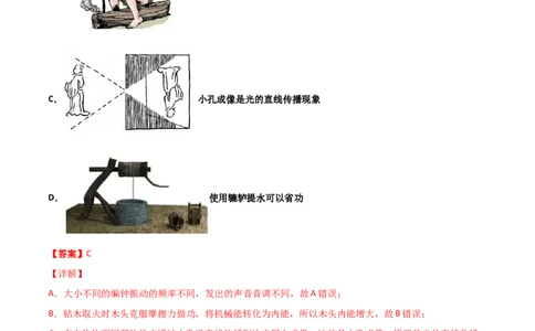 第13章内能单元测试卷（B卷&middot;提升能力）（解析版）_1、初中学习资料_4-4、物理_4-4-5、初三物理全册_2024更新_1人教物理试卷9全册单元测试新