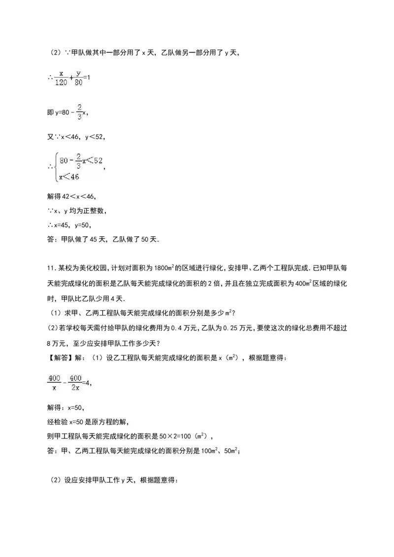 第15章《分式》单元测试（含答案）_1、初中学习资料_4-2、数学_4-2-3、初二数学上册_人教数学八年级上单元试卷（045份）_单元检测卷（第3套含答案）（共7份）