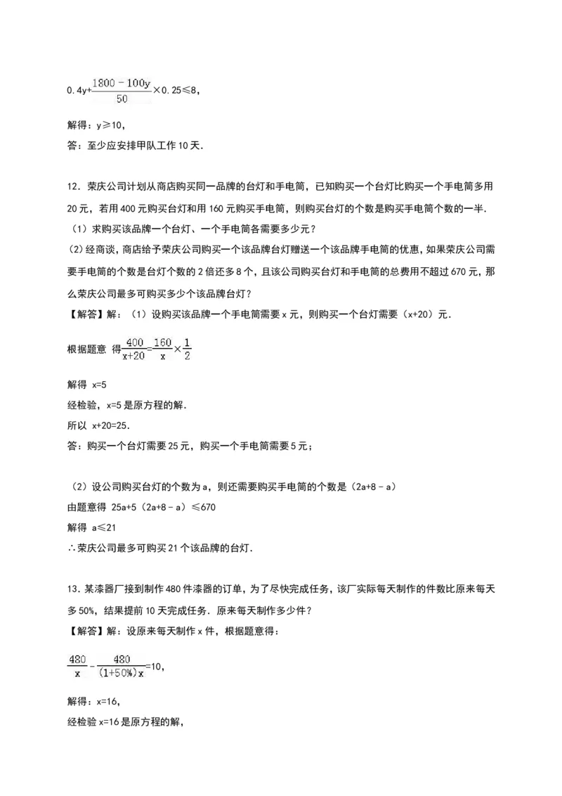 第15章《分式》单元测试（含答案）_1、初中学习资料_4-2、数学_4-2-3、初二数学上册_人教数学八年级上单元试卷（045份）_单元检测卷（第3套含答案）（共7份）