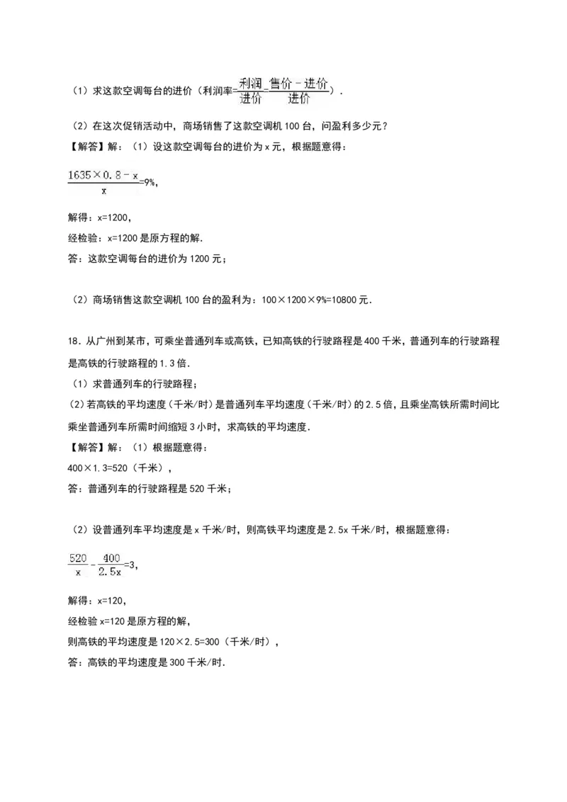 第15章《分式》单元测试（含答案）_1、初中学习资料_4-2、数学_4-2-3、初二数学上册_人教数学八年级上单元试卷（045份）_单元检测卷（第3套含答案）（共7份）