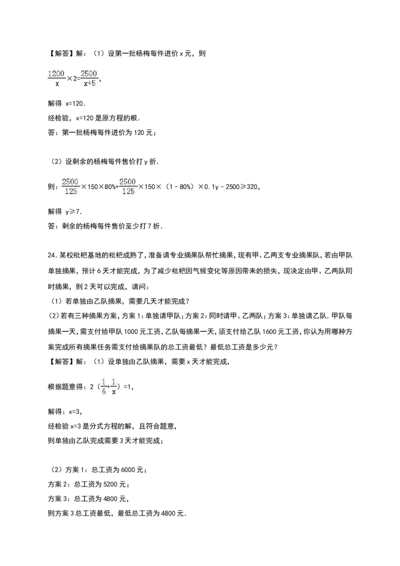 第15章《分式》单元测试（含答案）_1、初中学习资料_4-2、数学_4-2-3、初二数学上册_人教数学八年级上单元试卷（045份）_单元检测卷（第3套含答案）（共7份）