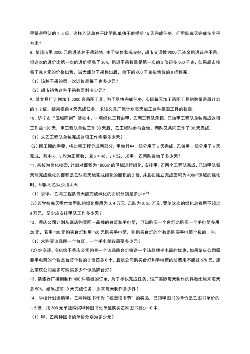 第15章《分式》单元测试（含答案）_1、初中学习资料_4-2、数学_4-2-3、初二数学上册_人教数学八年级上单元试卷（045份）_单元检测卷（第3套含答案）（共7份）
