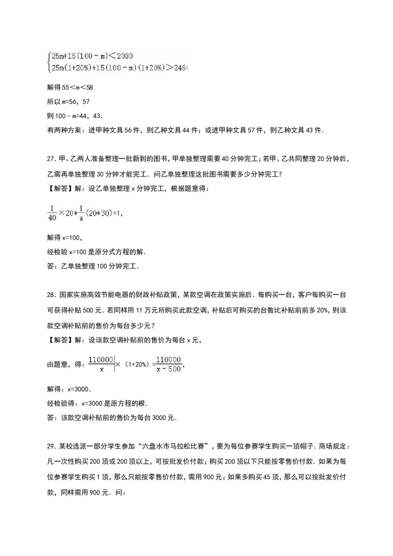 第15章《分式》单元测试（含答案）_1、初中学习资料_4-2、数学_4-2-3、初二数学上册_人教数学八年级上单元试卷（045份）_单元检测卷（第3套含答案）（共7份）