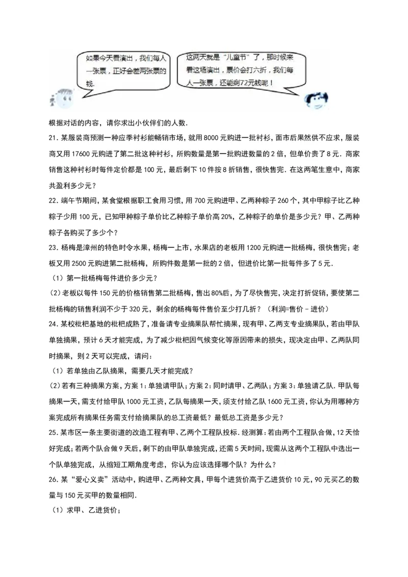 第15章《分式》单元测试（含答案）_1、初中学习资料_4-2、数学_4-2-3、初二数学上册_人教数学八年级上单元试卷（045份）_单元检测卷（第3套含答案）（共7份）