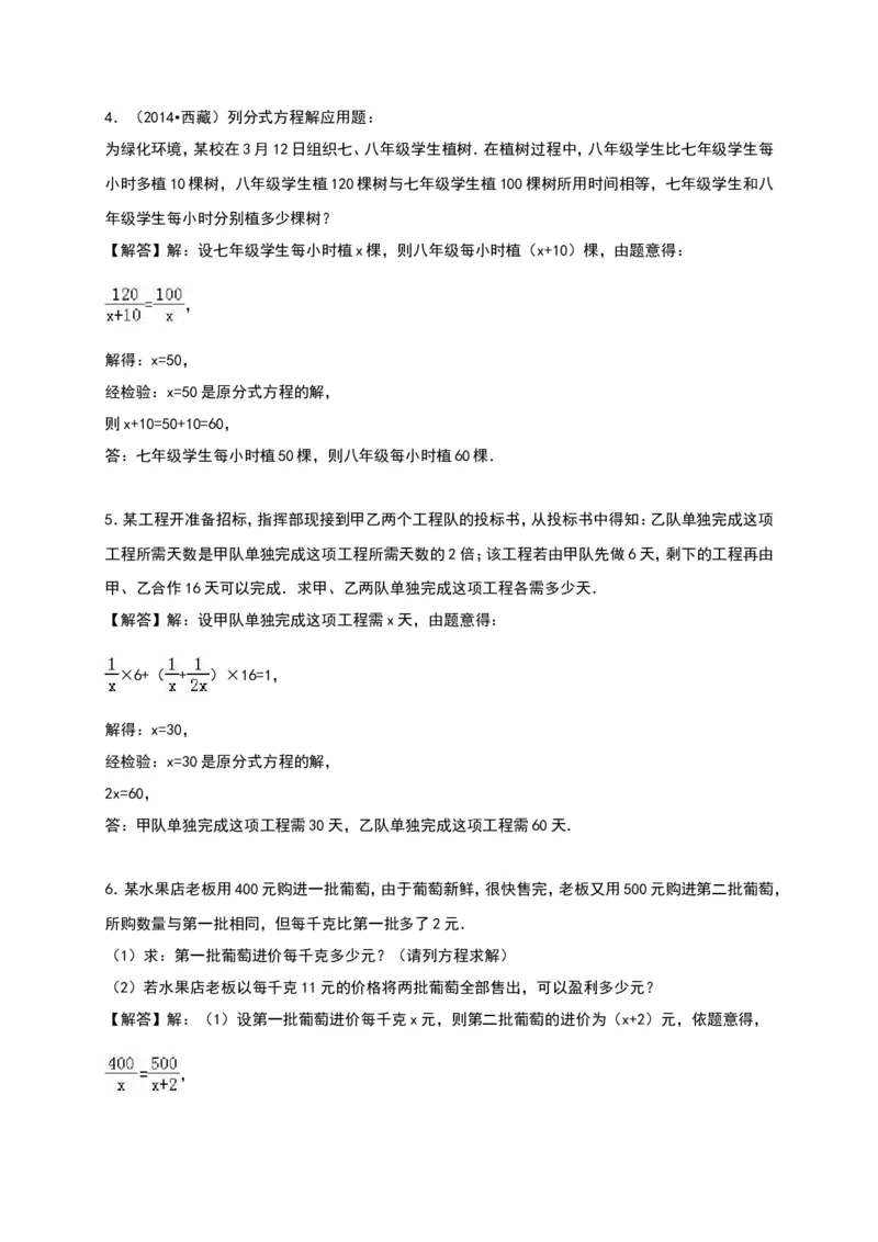 第15章《分式》单元测试（含答案）_1、初中学习资料_4-2、数学_4-2-3、初二数学上册_人教数学八年级上单元试卷（045份）_单元检测卷（第3套含答案）（共7份）