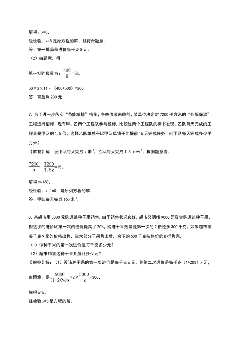第15章《分式》单元测试（含答案）_1、初中学习资料_4-2、数学_4-2-3、初二数学上册_人教数学八年级上单元试卷（045份）_单元检测卷（第3套含答案）（共7份）