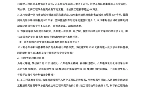 第15章《分式》单元测试（含答案）_1、初中学习资料_4-2、数学_4-2-3、初二数学上册_人教数学八年级上单元试卷（045份）_单元检测卷（第3套含答案）（共7份）