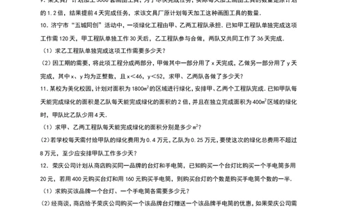 第15章《分式》单元测试（含答案）_1、初中学习资料_4-2、数学_4-2-3、初二数学上册_人教数学八年级上单元试卷（045份）_单元检测卷（第3套含答案）（共7份）