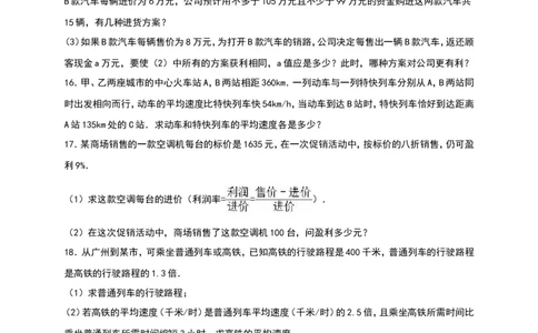 第15章《分式》单元测试（含答案）_1、初中学习资料_4-2、数学_4-2-3、初二数学上册_人教数学八年级上单元试卷（045份）_单元检测卷（第3套含答案）（共7份）