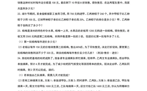 第15章《分式》单元测试（含答案）_1、初中学习资料_4-2、数学_4-2-3、初二数学上册_人教数学八年级上单元试卷（045份）_单元检测卷（第3套含答案）（共7份）