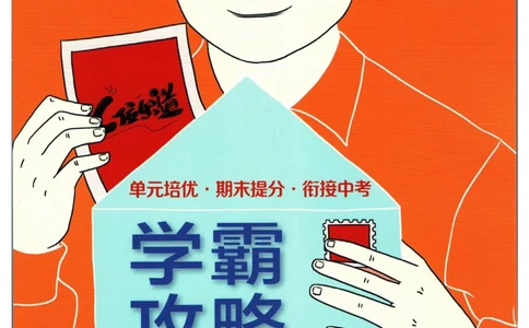 实验班提优训练九年级上册物理人教版学霸攻略_1、初中学习资料_24秋试卷_《实验班提优训练》_九年级