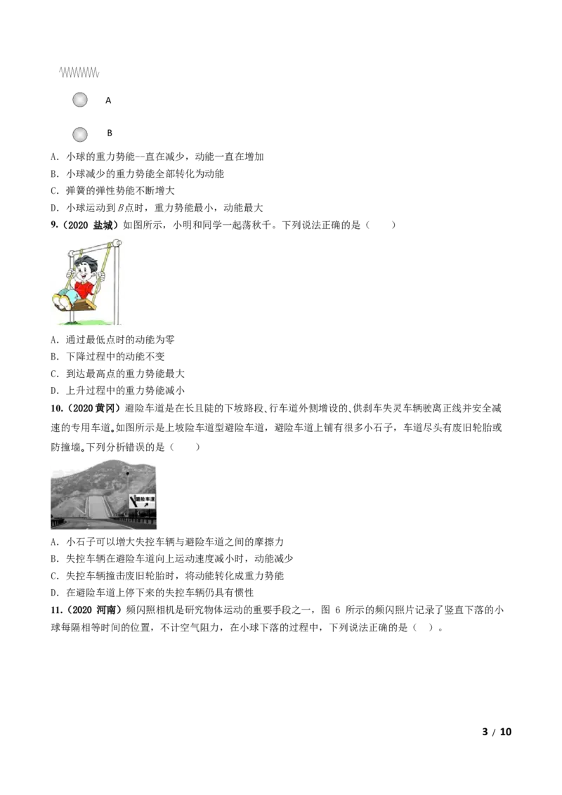 第11章《功和机械能》单元测试卷（B卷提升篇）（原卷版）_1、初中学习资料_4-4、物理_4-4-4、初二物理下册_2023更新_4人教物理试卷8下单元测试新