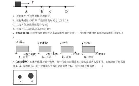 第11章《功和机械能》单元测试卷（B卷提升篇）（原卷版）_1、初中学习资料_4-4、物理_4-4-4、初二物理下册_2023更新_4人教物理试卷8下单元测试新