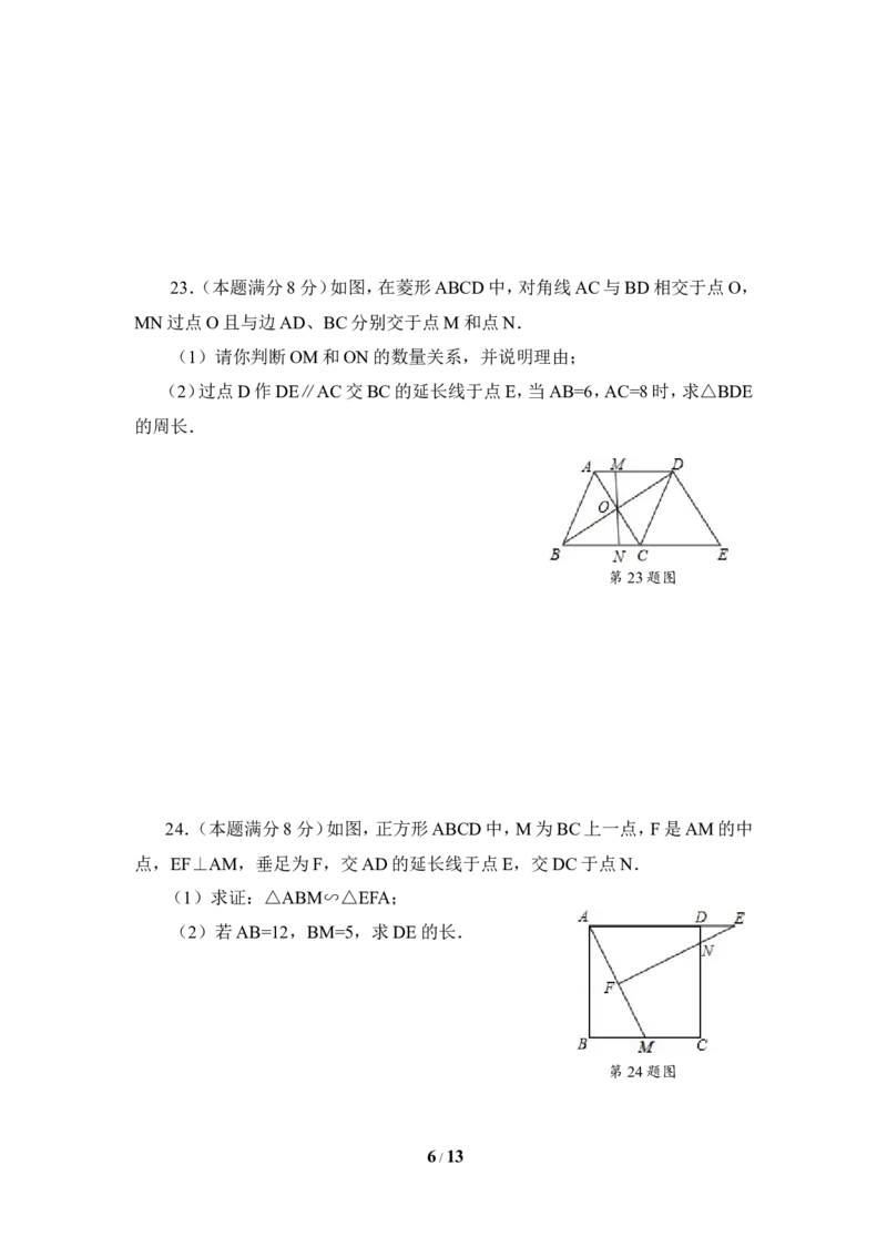 山东省枣庄市台儿庄2016届九年级上学期期中考试数学试题_1、初中学习资料_4-2、数学_北师大版_北师大版初中数学9上_9年级上学期数学北师大综合试题