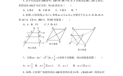 山东省枣庄市台儿庄2016届九年级上学期期中考试数学试题_1、初中学习资料_4-2、数学_北师大版_北师大版初中数学9上_9年级上学期数学北师大综合试题