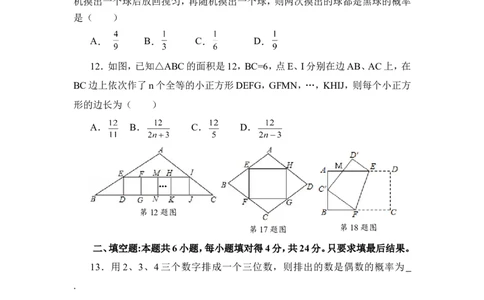 山东省枣庄市台儿庄2016届九年级上学期期中考试数学试题_1、初中学习资料_4-2、数学_北师大版_北师大版初中数学9上_9年级上学期数学北师大综合试题