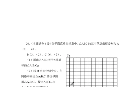 山东省枣庄市台儿庄2016届九年级上学期期中考试数学试题_1、初中学习资料_4-2、数学_北师大版_北师大版初中数学9上_9年级上学期数学北师大综合试题