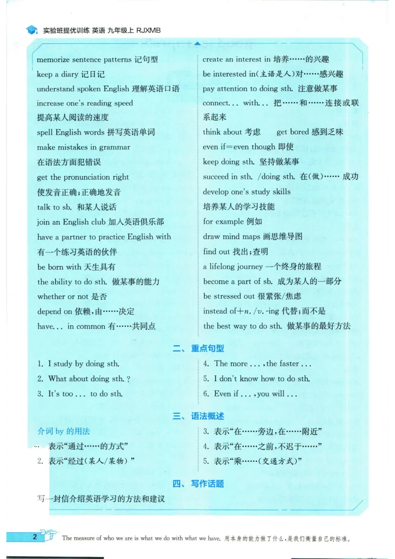 实验班提优训练九年级上册英语人教版_1、初中学习资料_24秋试卷_《实验班提优训练》_九年级
