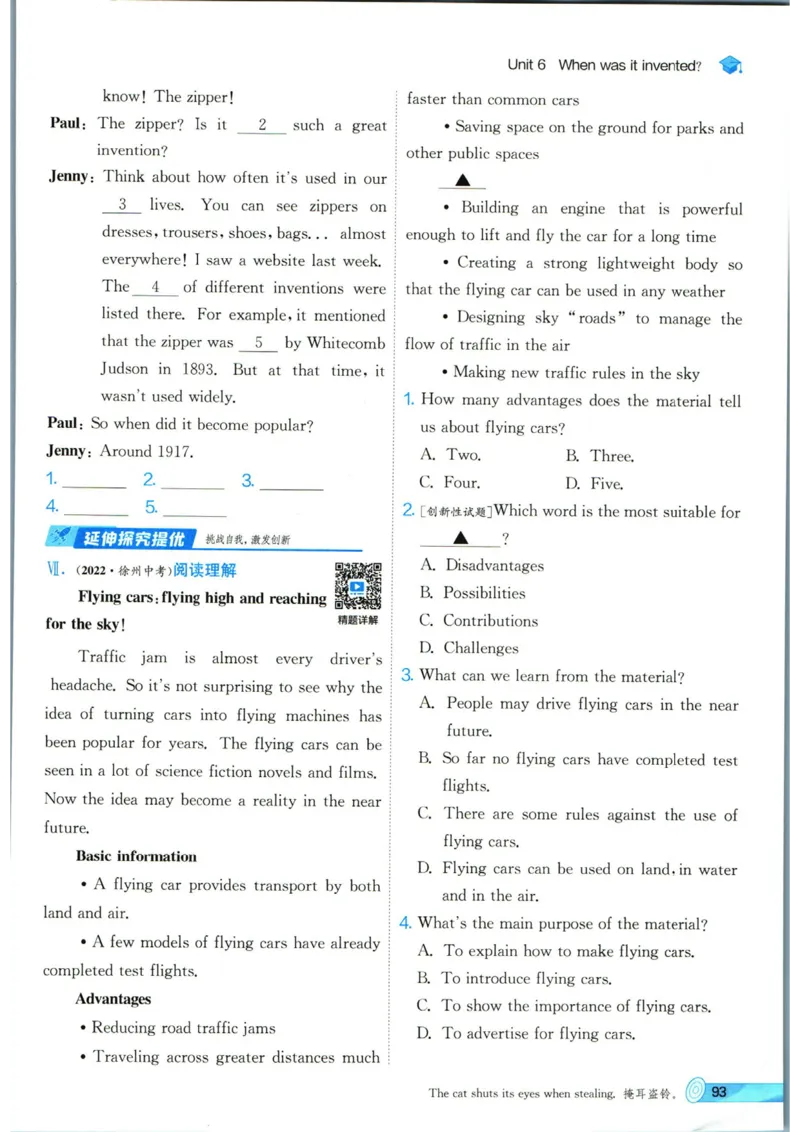 实验班提优训练九年级上册英语人教版_1、初中学习资料_24秋试卷_《实验班提优训练》_九年级