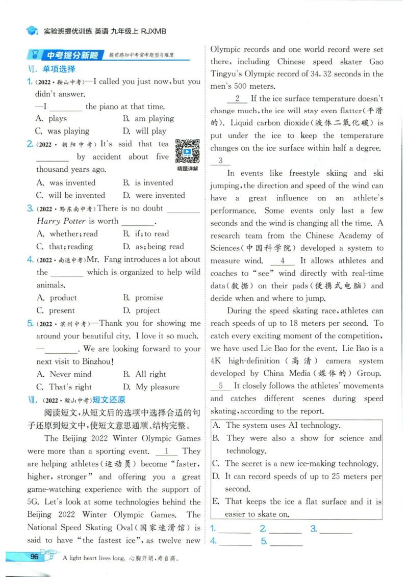 实验班提优训练九年级上册英语人教版_1、初中学习资料_24秋试卷_《实验班提优训练》_九年级