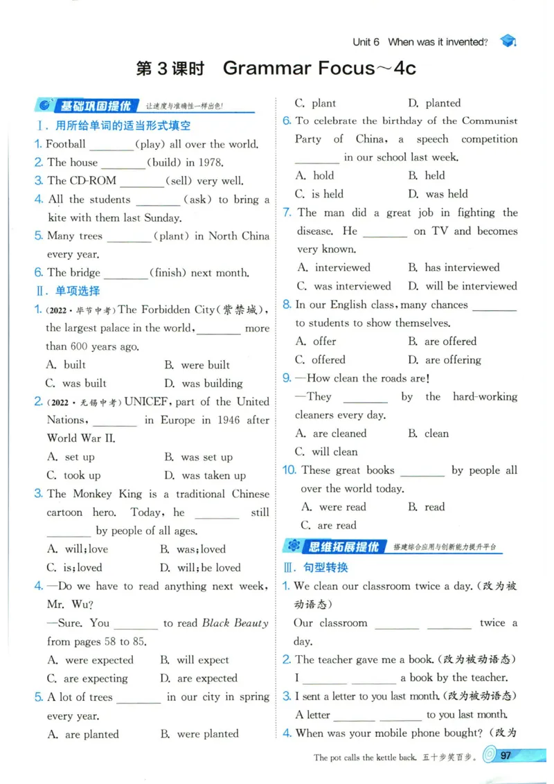 实验班提优训练九年级上册英语人教版_1、初中学习资料_24秋试卷_《实验班提优训练》_九年级