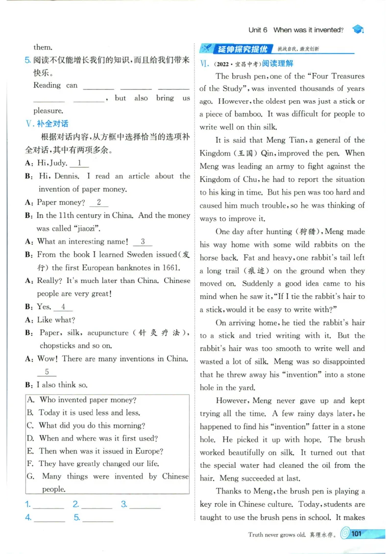 实验班提优训练九年级上册英语人教版_1、初中学习资料_24秋试卷_《实验班提优训练》_九年级