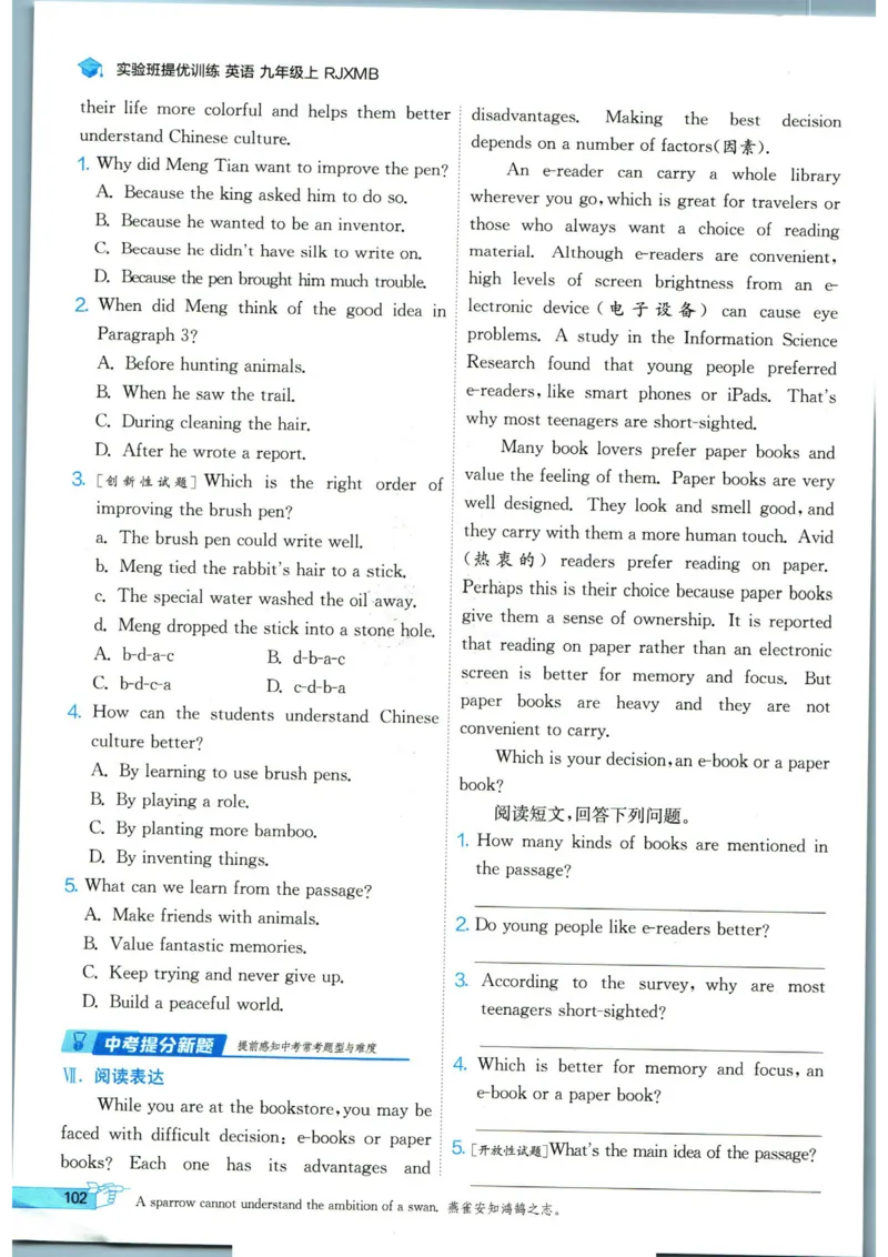 实验班提优训练九年级上册英语人教版_1、初中学习资料_24秋试卷_《实验班提优训练》_九年级