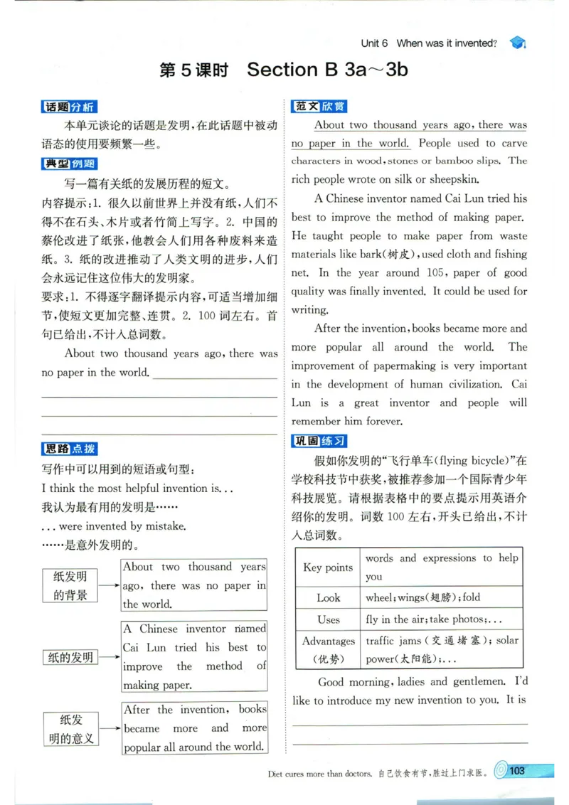实验班提优训练九年级上册英语人教版_1、初中学习资料_24秋试卷_《实验班提优训练》_九年级
