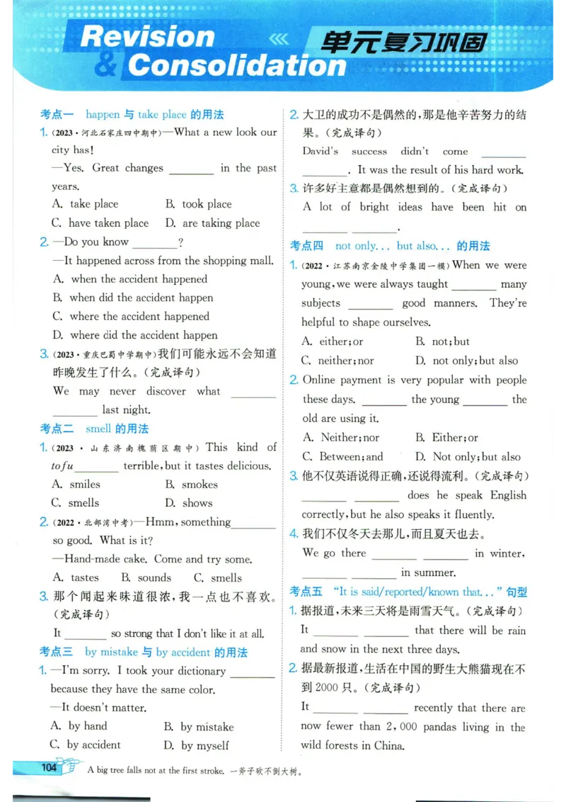 实验班提优训练九年级上册英语人教版_1、初中学习资料_24秋试卷_《实验班提优训练》_九年级