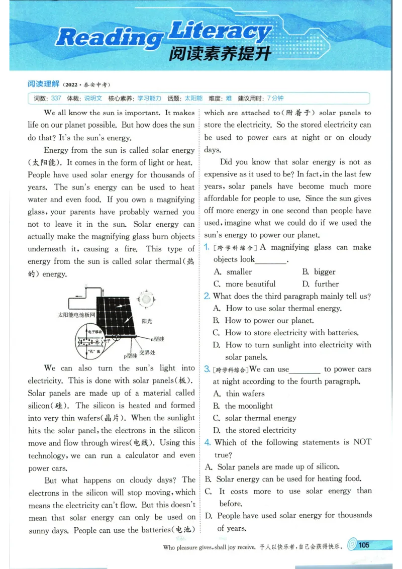 实验班提优训练九年级上册英语人教版_1、初中学习资料_24秋试卷_《实验班提优训练》_九年级
