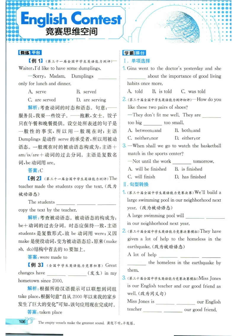 实验班提优训练九年级上册英语人教版_1、初中学习资料_24秋试卷_《实验班提优训练》_九年级