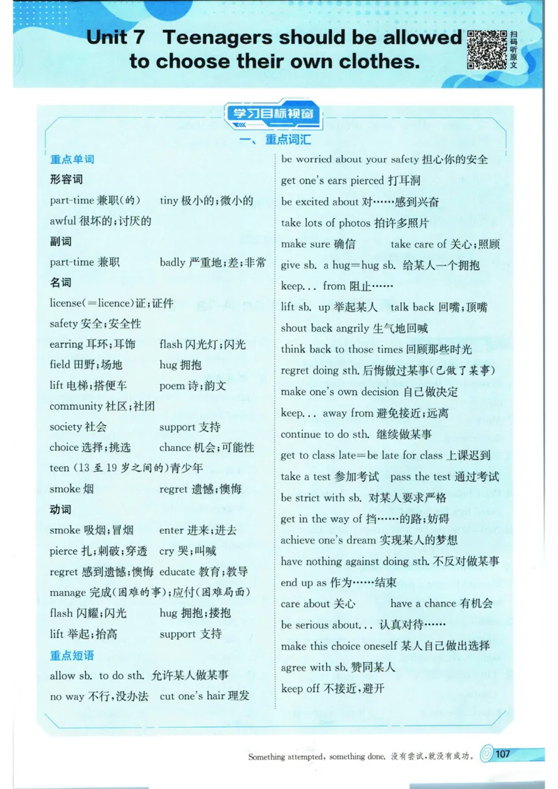 实验班提优训练九年级上册英语人教版_1、初中学习资料_24秋试卷_《实验班提优训练》_九年级