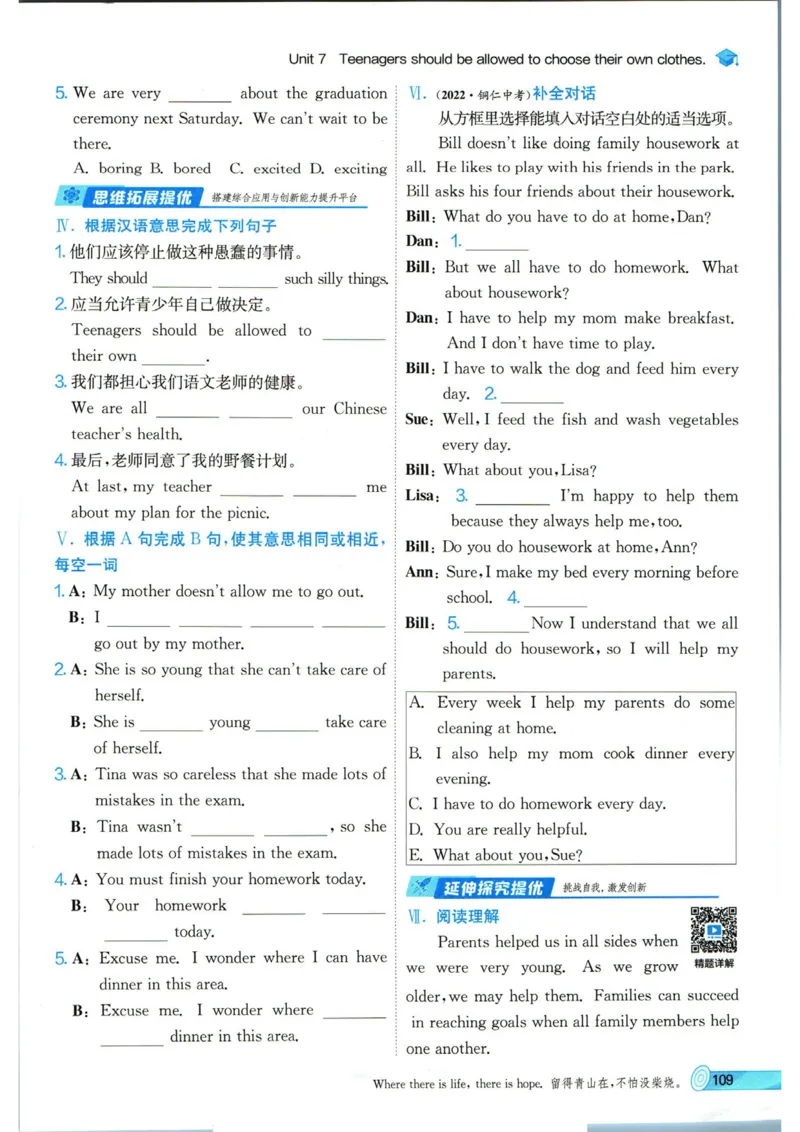 实验班提优训练九年级上册英语人教版_1、初中学习资料_24秋试卷_《实验班提优训练》_九年级