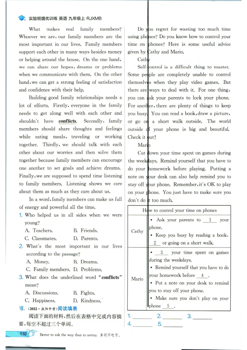 实验班提优训练九年级上册英语人教版_1、初中学习资料_24秋试卷_《实验班提优训练》_九年级