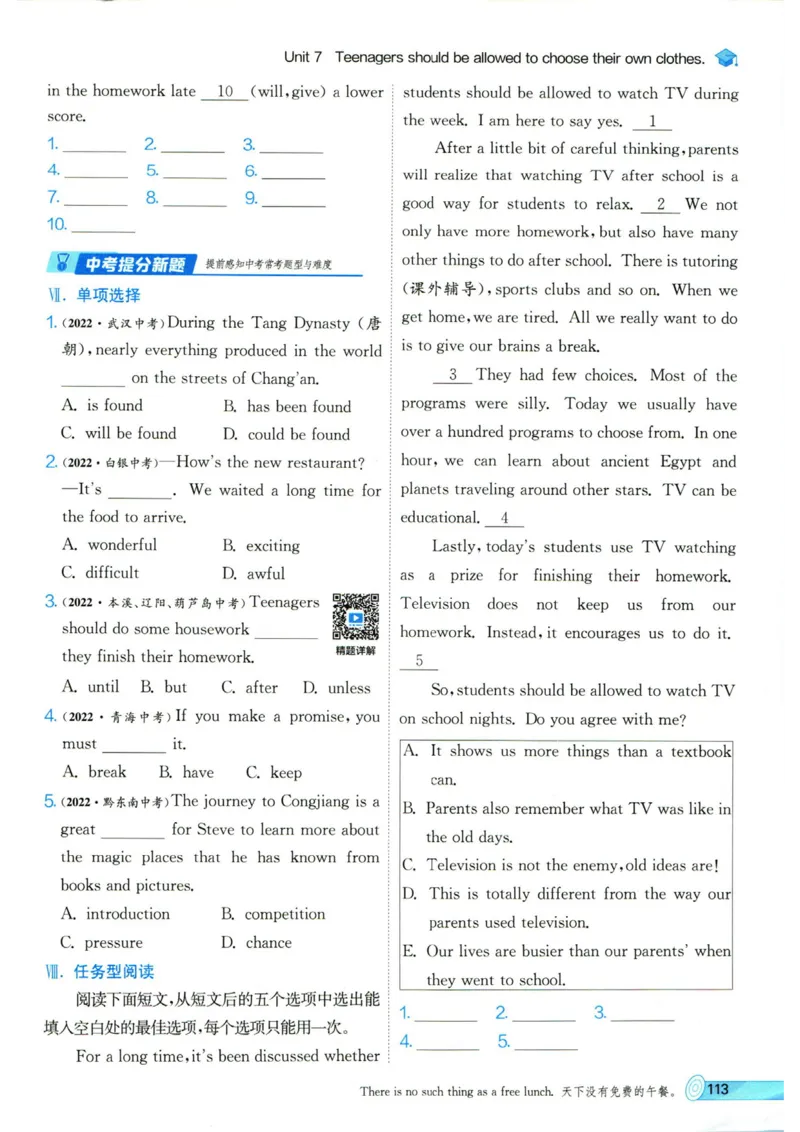 实验班提优训练九年级上册英语人教版_1、初中学习资料_24秋试卷_《实验班提优训练》_九年级